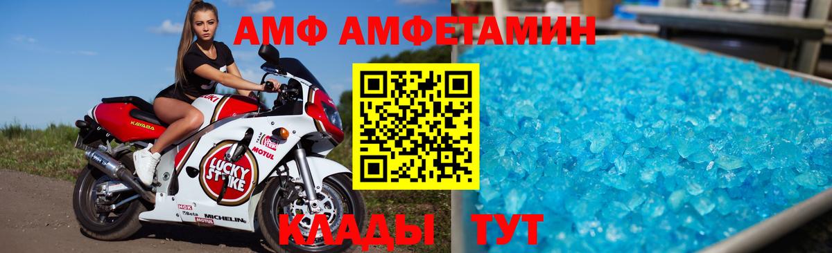 Шелехов  АМФ  АМФЕТАМИН  Вход с VPN  АМФЕТАМИН Premium 