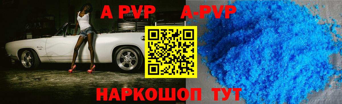 Шелехов  А ПВП VHQ  Вход с VPN  Альфа ПВП СК КРИС  А ПВП кристаллы 