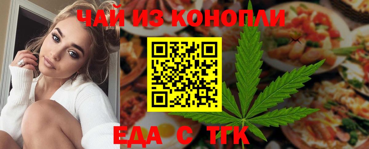 Canna-Cookies марихуана  Вход с VPN  Шелехов 