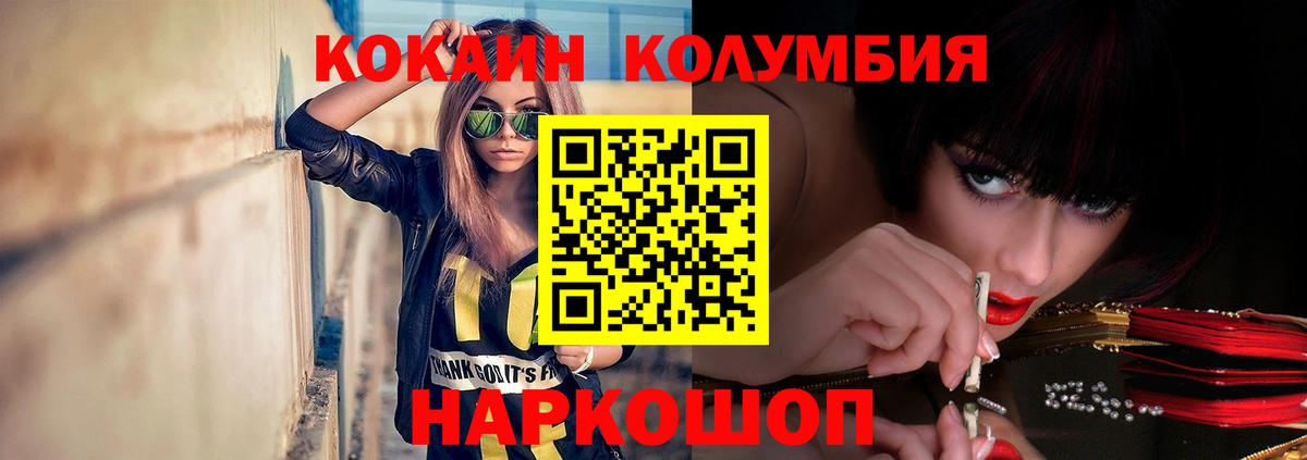 КОКАИН Fish Scale Шелехов