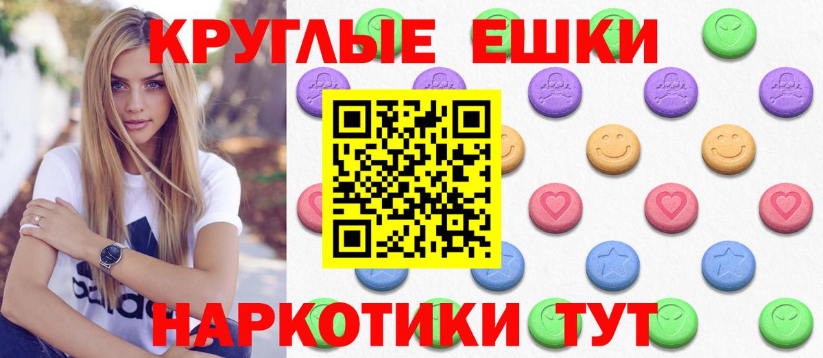 Экстази  Ecstasy XTC  Шелехов  Вход с VPN  ЭКСТАЗИ Punisher 