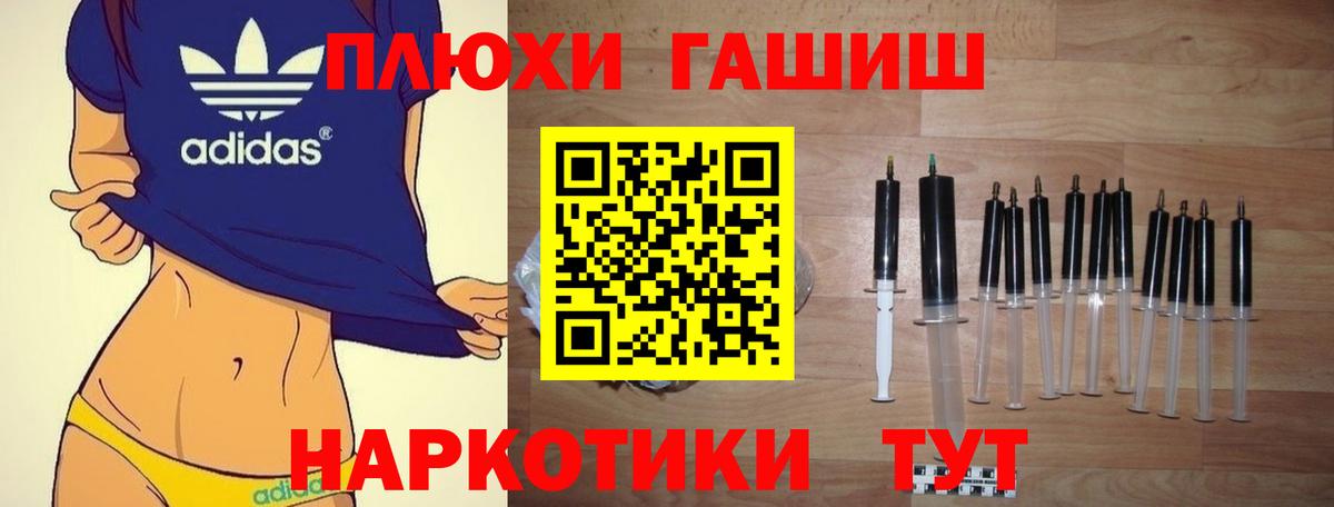 Гашиш Premium  Вход с VPN  Шелехов 