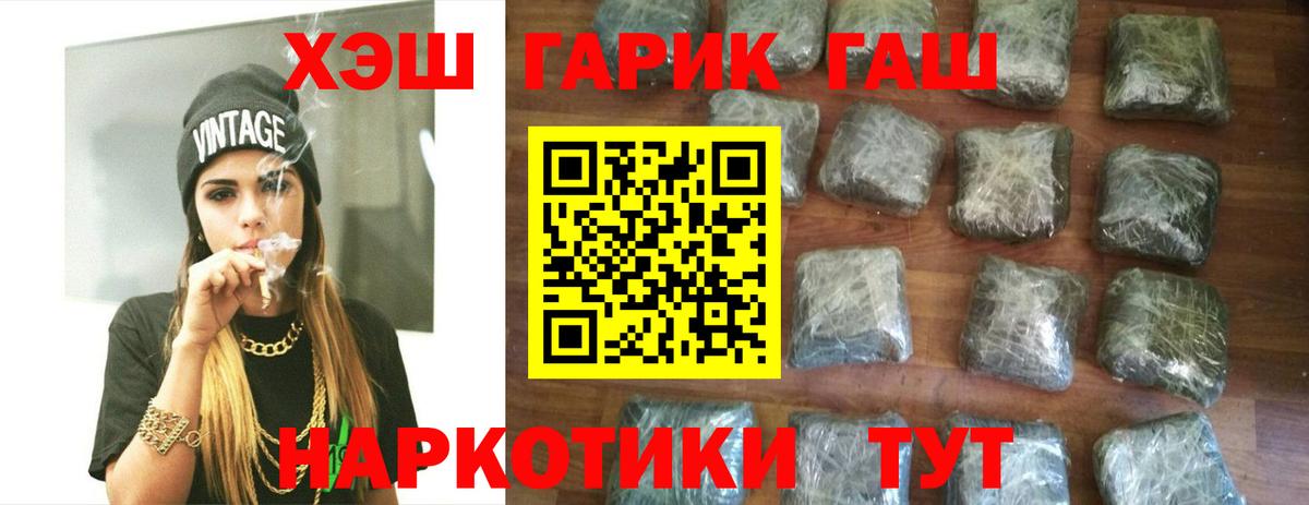 ГАШ индика сатива Шелехов