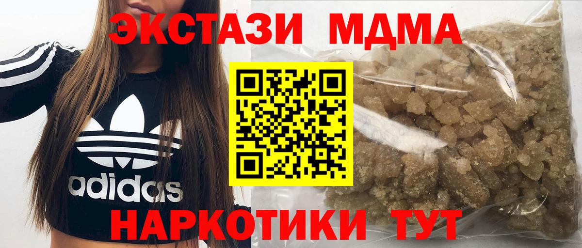 МДМА crystal Шелехов
