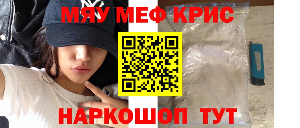 МЯУ-МЯУ  Вход с VPN  Шелехов  Мефедрон 4 MMC  МЯУ-МЯУ 4 MMC  Мефедрон 