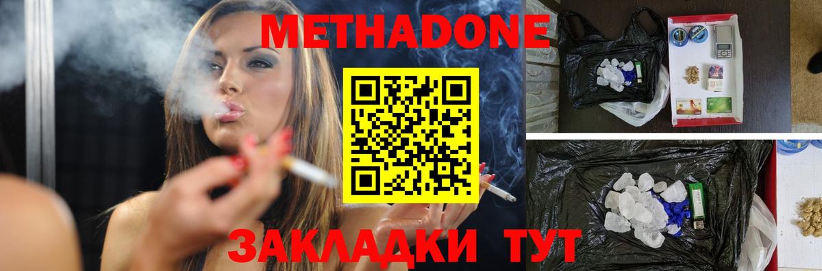 МЕТАДОН мёд Шелехов