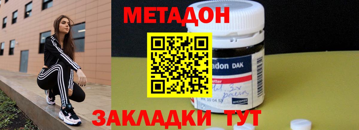 Шелехов  Метадон белоснежный  Вход с VPN 