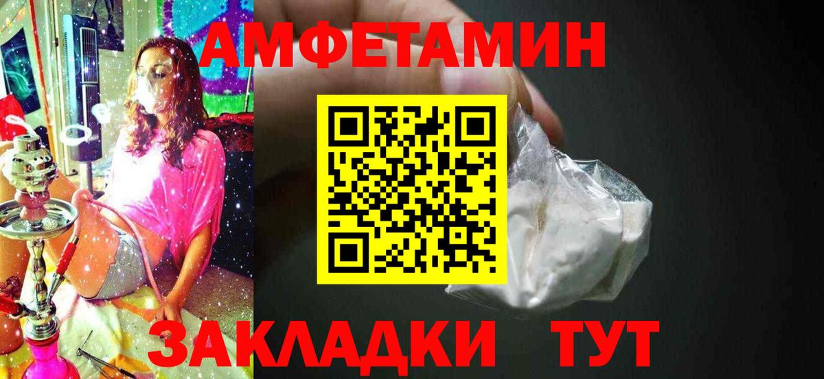 Шелехов  Метамфетамин Декстрометамфетамин 99.9%  Вход с VPN 