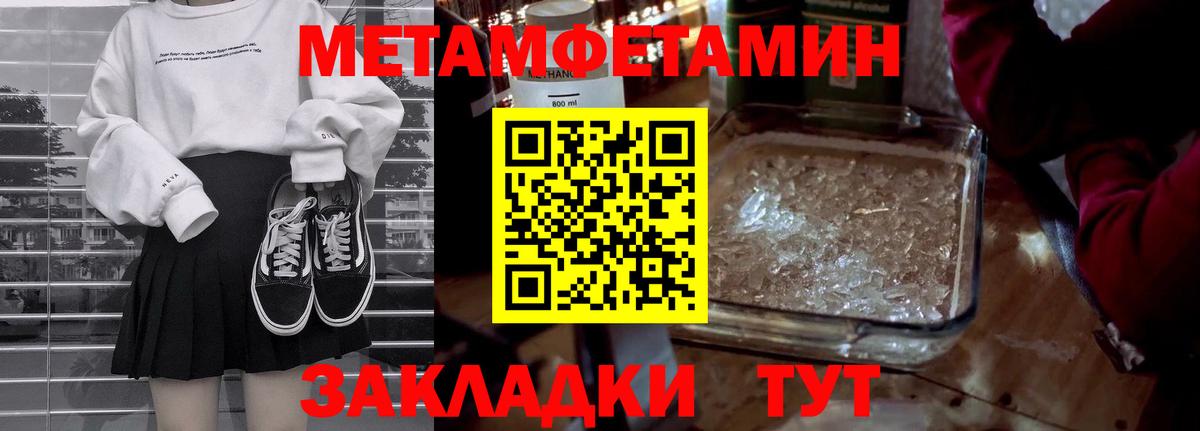Первитин витя Шелехов