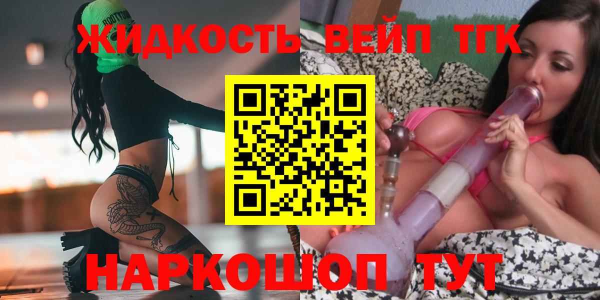 ТГК Wax  Вход с VPN  Шелехов 