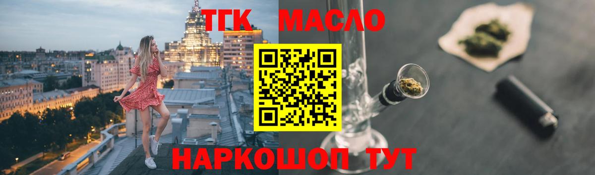 Дистиллят ТГК Wax Шелехов